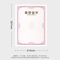 得印（befon） 0341 晶彩荣誉证书内页 竖款 A4 10张/包(单位：包) 红色