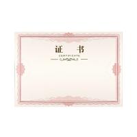 得印（befon） 2481 证书内芯内页 12K 12张/包(单位：包)