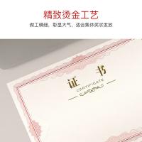 得印（befon） 2481 证书内芯内页 12K 12张/包(单位：包)