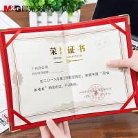晨光（M&G） ASC99327 荣誉证书芯 12k 50张/包(单位：包)