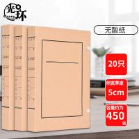 光环（guanghuan） GHS3122-5 浅色无酸纸质资料档案盒 31*22*5cm 20个/组 （单位：组） 浅黄色