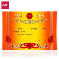 得力（deli） 24827 奖状 A4 50张/包 （单位：包)