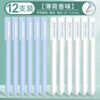 白雪（snowhite） G-602 旋转中性笔 0.5mm 12支/盒(单位：盒) 白色笔杆黑色芯