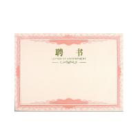 得印（befon） 2504 聘书内芯 12K 20张/包(单位：包)