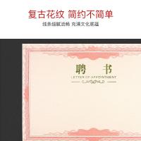 得印（befon） 2504 聘书内芯 12K 20张/包(单位：包)