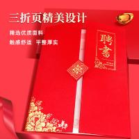 得印（befon） 7335 珠光面聘书 三折页 A4(单位：本)
