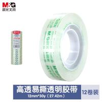 晨光（M&G） AJD97320 胶带 12mm30y（27.42米/卷） 12卷装 （单位:筒） 透明