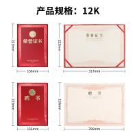 得印（befon） 2907 烫金聘书 12K(单位：本)