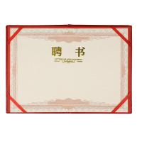 得印（befon） 2907 烫金聘书 12K(单位：本)