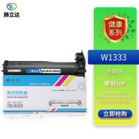 腾立达 W1333 粉盒 13000页（单位：个）（适用机型：HP LaserJet MFP/m437n/437dn/437nda）黑色