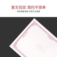 得印（befon） 0358 晶彩空白证书内页 A4 10张/包(单位：包) 红色