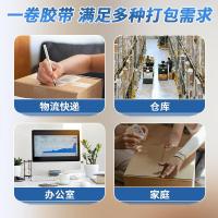 晨光（M&G） AJD97388 胶带 48mm*100y*91.4米 （单位:卷） 高透明