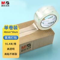 晨光（M&G） AJD97388 胶带 48mm*100y*91.4米 （单位:卷） 高透明