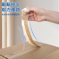 晨光（M&G） AJD97388 胶带 48mm*100y*91.4米 （单位:卷） 高透明