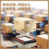 得力（deli） 30285 胶带 55mm*200y*45um（单位：筒）透明色