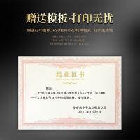 得印（befon） 6532 烫金竖式结业证书 12K 10本/组(单位：组)