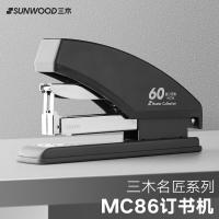 三木（SUNWOOD） MC86 订书器 166*38*90mm （单位:个） 白色