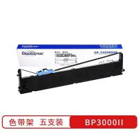 标拓（biaotop）BP3000II色带架 5只/组  适用实达start BP3000II色带 BP-3100S BP850K BP860K打印机（单位：组）