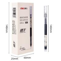 得力（deli） S865 速干直液笔签字笔 0.38mm 12支/盒 (单位:盒) 黑色