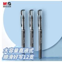 晨光（M&G）ARP50901 直液式签字笔 0.5mm 12支/盒 (单位:盒) 黑色