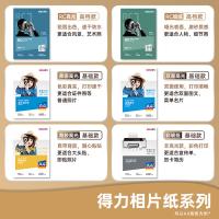 得力（deli） 11822 高光相片纸6寸 230g 100张/包(单位：包) 新老包装随机发货