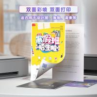 得力（deli） 11834 相纸 50张/包 （单位:包）