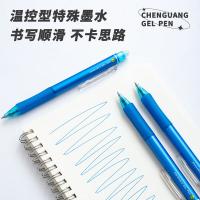 晨光（M&G） AKPH3201B2-DZ 签字笔 热可擦 0.5mm 子弹头 12支 （单位:盒） 晶蓝色