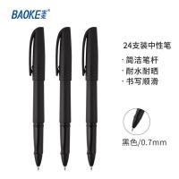 宝克（BAOKE） PC2378 签字笔 24支/盒 （单位:盒） 黑色