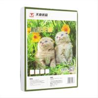 新绿天章 P1274 双面喷墨高光铜版相片纸 A4 200g 50张/包 (单位:包)