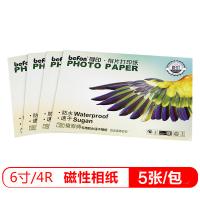 得印（befon） 磁性 相片打印纸 6寸/4R 5张/包(单位：包)