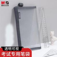晨光（M&G） APB95494 笔袋 透明网纱 215*120mm （单位:个） 灰色