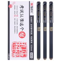 晨光（M&G） AGPA4801 中性笔 0.5mm 拔盖全针管 12支/盒 （单位:盒） 黑色