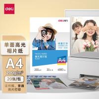 得力（deli） 3541 高光相片纸 A4-200g/㎡ (20张/包)（单位：包）白色