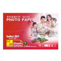 得印（befon） 4R 绒面相纸 240g 50张/包(单位：包)