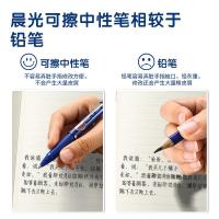 晨光（M&G） AKP61108 热可擦中性笔 0.5mm 12支/盒(单位：盒) 晶蓝色