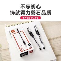 得力（deli） 6688 插盖式中性笔 0.7mm 子弹头 黑色 12支/盒 (单位:盒)