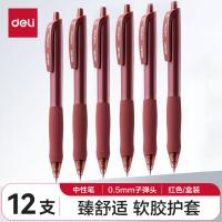 得力（deli）S60臻顺滑办公中性笔0.5mm子弹头 12支/盒(单位：盒)   红