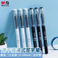 晨光（M&G） ARP50904 签字笔 0.38mm 12支/盒 （单位:盒） 黑色