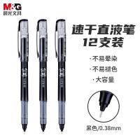 晨光（M&G） ARP50904 签字笔 0.38mm 12支/盒 （单位:盒） 黑色