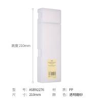 晨光（M&G） ASB92276 文具盒 210mm 透明色 (单位:个)