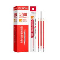 爱好 1000 通用中性笔替换芯 子弹头 0.5mm 20支/盒(单位：盒) 红色