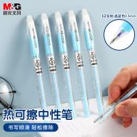 晨光（M&G） AKP61115 签字笔 0.5mm 12支 （单位:盒） 晶蓝色