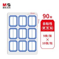 晨光（M&G） YT-12 自粘性标签贴纸 9枚/张 10张/包 (单位：包) 蓝色