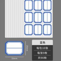 晨光（M&G） YT-12 自粘性标签贴纸 9枚/张 10张/包 (单位：包) 蓝色