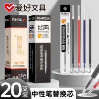 爱好 1000 通用中性笔替换芯 子弹头 0.5mm 20支/盒(单位：盒) 蓝色