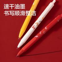纽赛（NUSIGN） NS564-S 速干按动中性笔 ST笔头 0.5mm 3支/袋(单位：袋) 笔芯黑色 笔杆红/黄/白