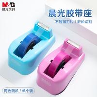 晨光（M&G） AJD97360 小号胶带座 105*60*40mm （单位：台)颜色随机