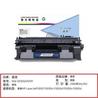 盈佳（Ink Cartridge） 05A CE505/CN319 激光碳粉盒 商专版 带芯片 2300页（单位：支）适用于惠普HP LaserJetP2035 P2035n P2055d P2055n P2055x 黑色