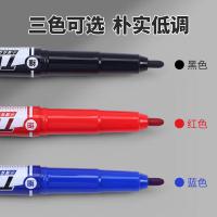 晨光（M&G） XPMV7403A 双头记号笔 143mm*1mm*0.5mm 12支/盒 (单位:盒) 黑色