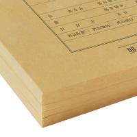 西玛（SIMAA） FM127 发票版凭证封面 540*142mm 50张/包(单位：包) 牛皮纸色